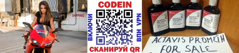 shop Telegram  Калязин  Codein напиток Lean (лин) 