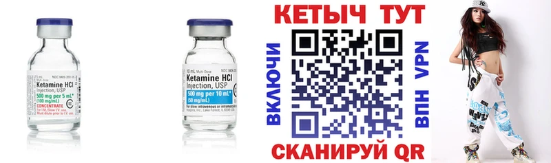 купить   Калязин  Кетамин VHQ 