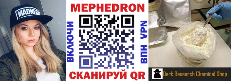 Мефедрон кристаллы Калязин